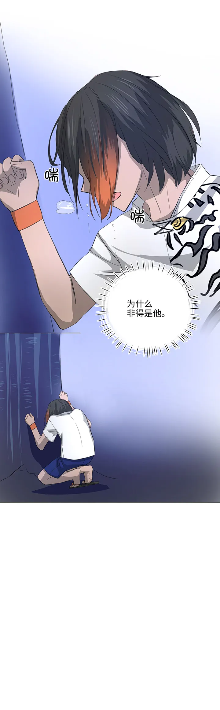 47 让我替代他…… 第25页