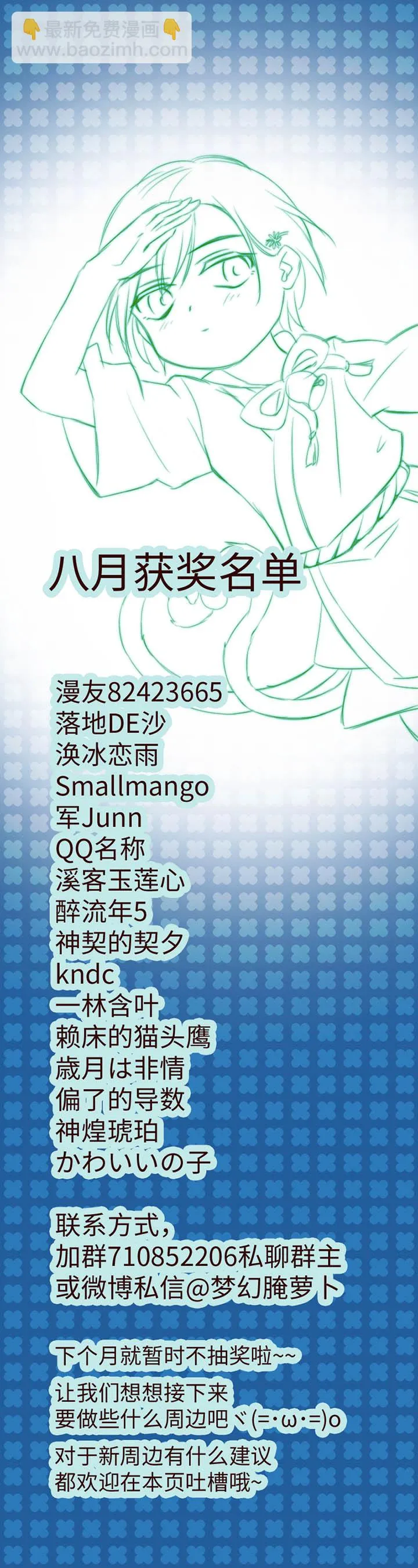 47 让我替代他…… 第26页