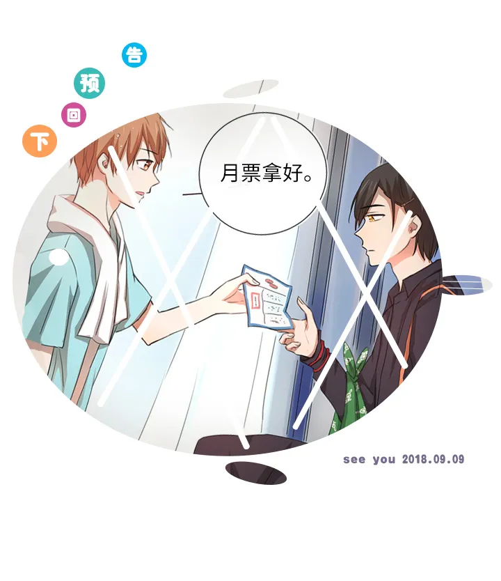 47 让我替代他…… 第27页