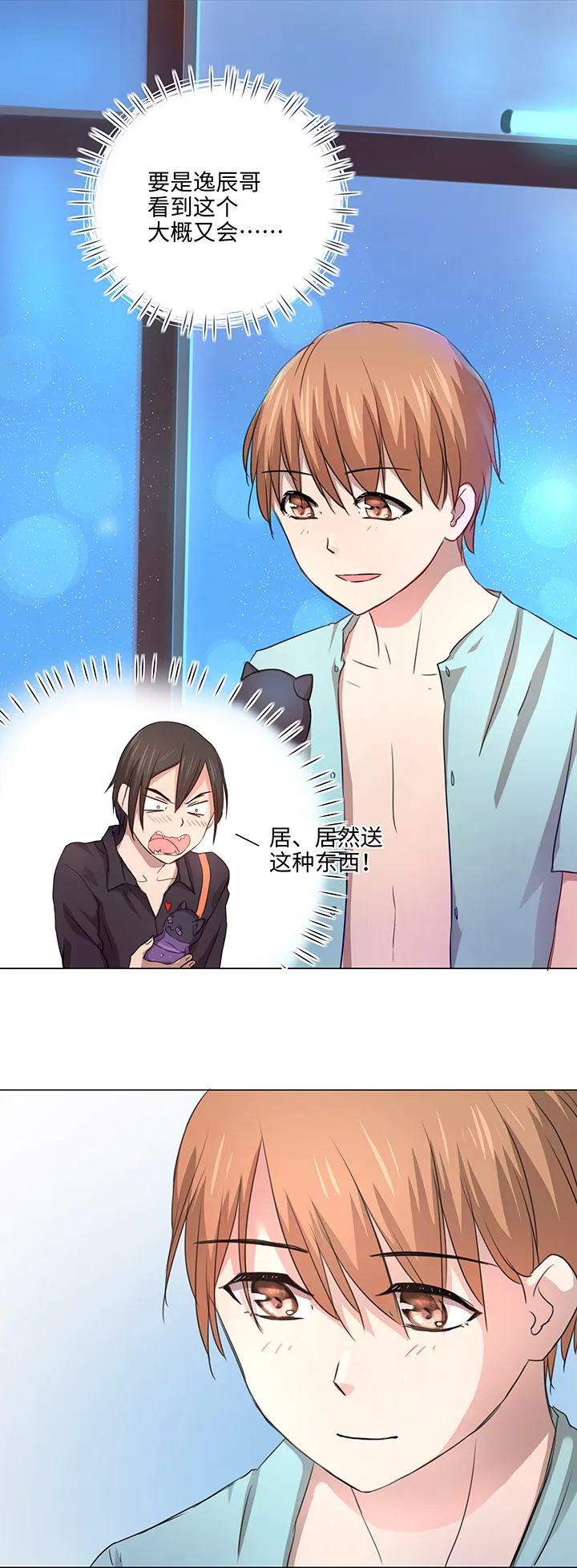 48 生日快乐 第14页