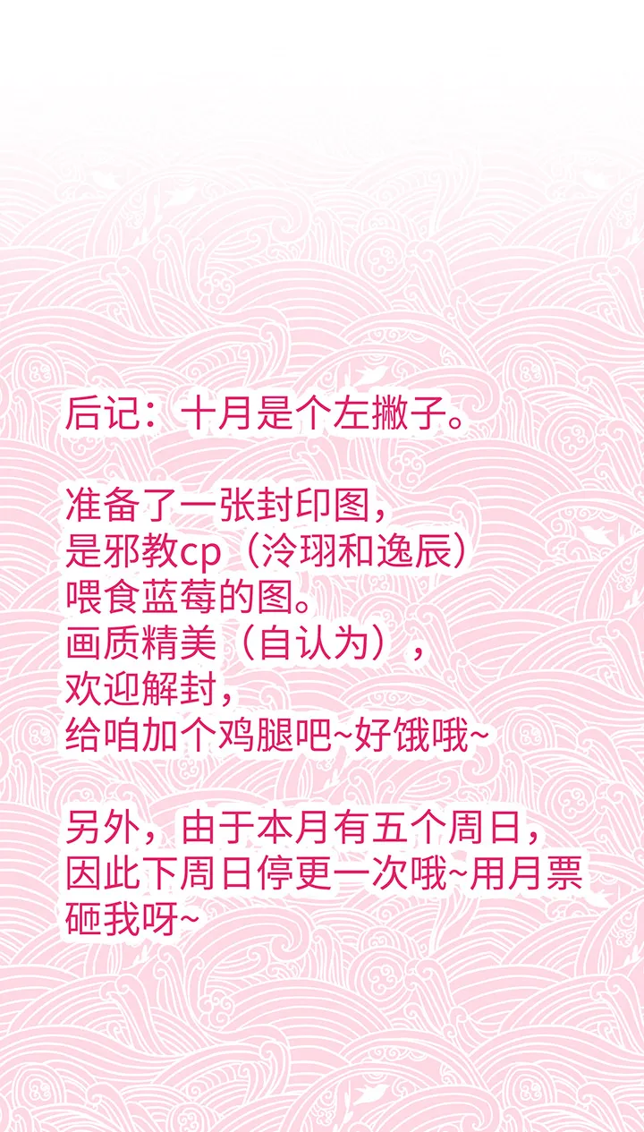 48 生日快乐 第19页