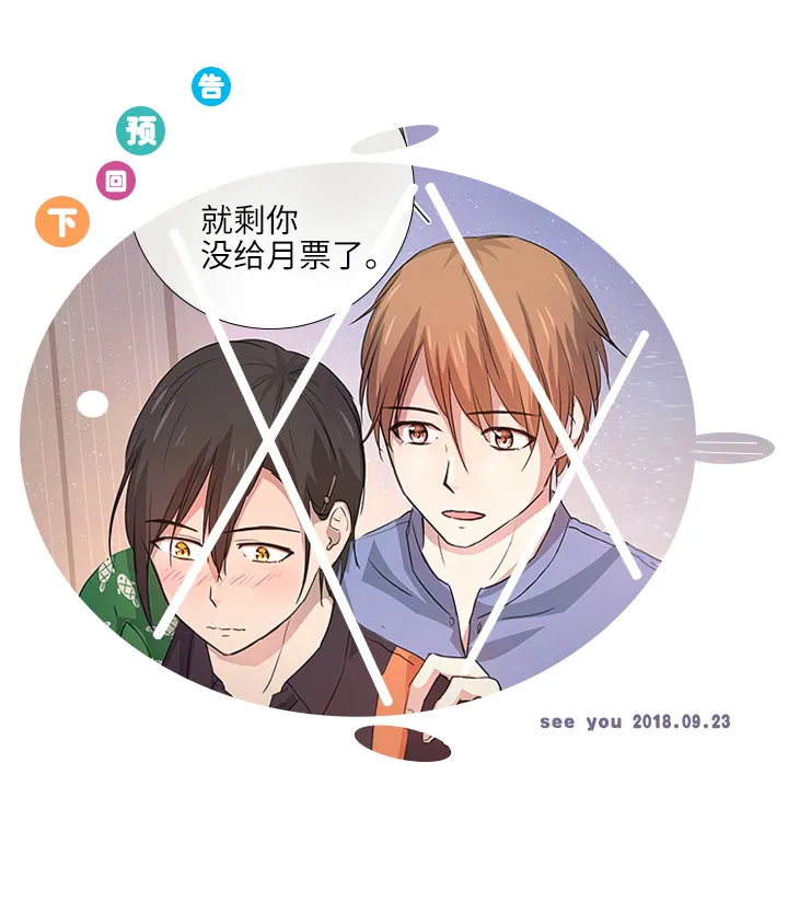 48 生日快乐 第20页
