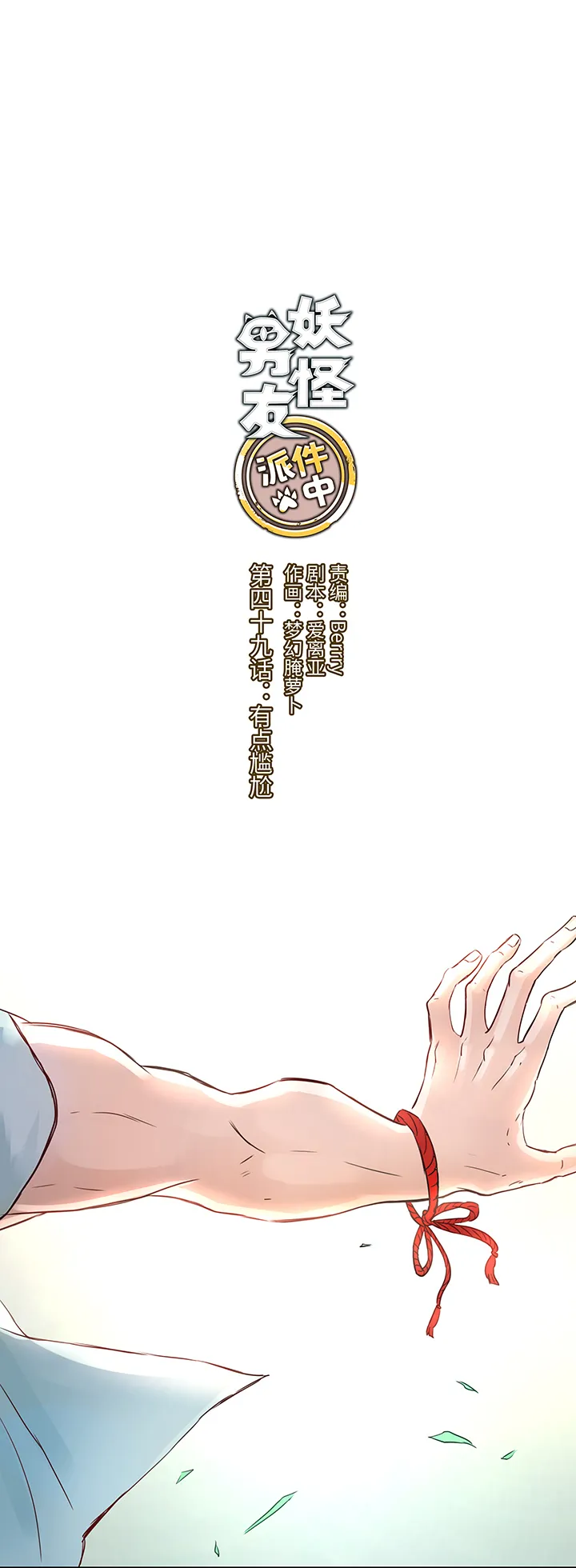 49 有点尴尬 第7页