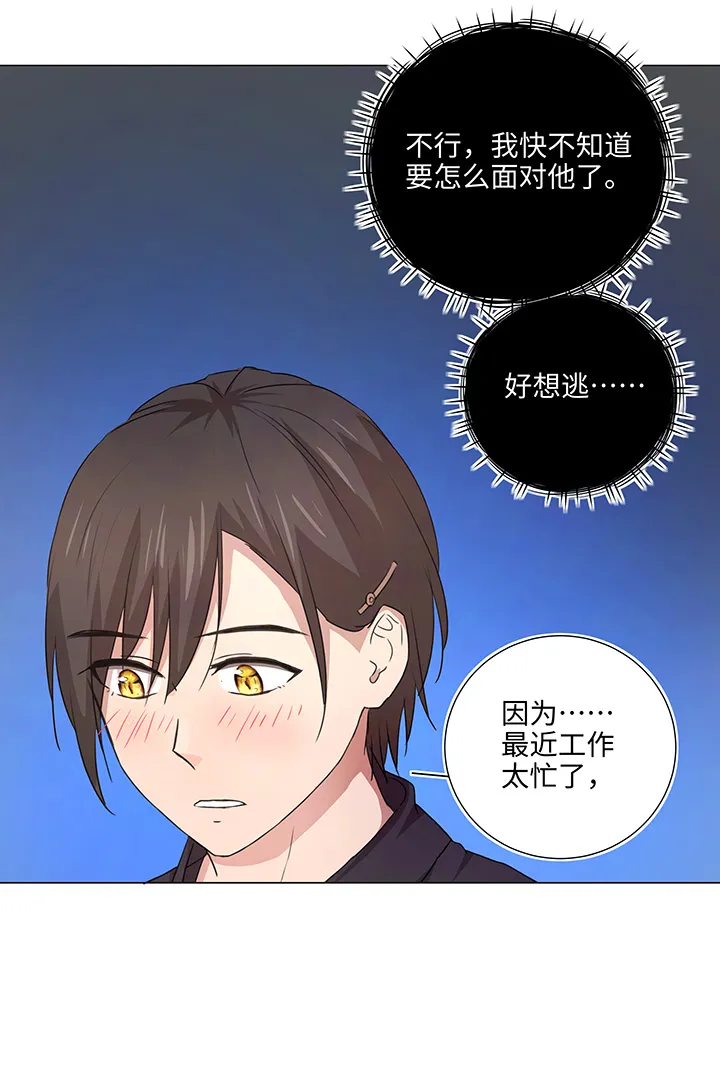 49 有点尴尬 第21页