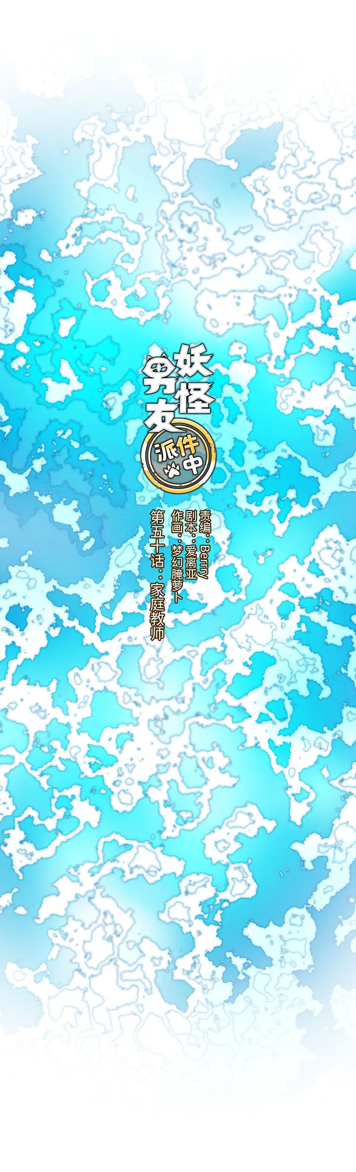 50 家庭教师 第1页