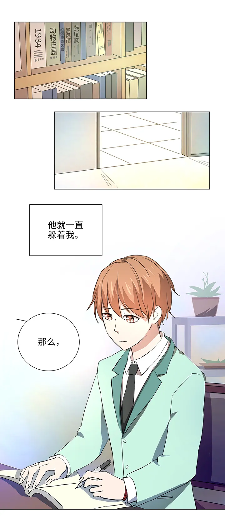 50 家庭教师 第3页