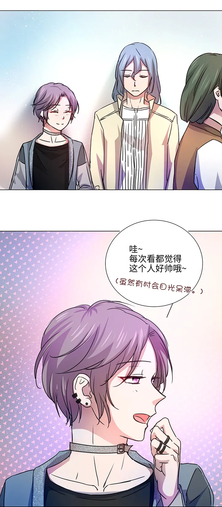 50 家庭教师 第8页