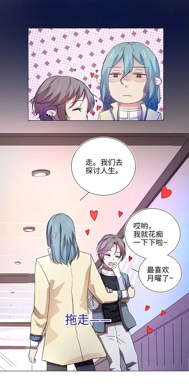50 家庭教师 第9页