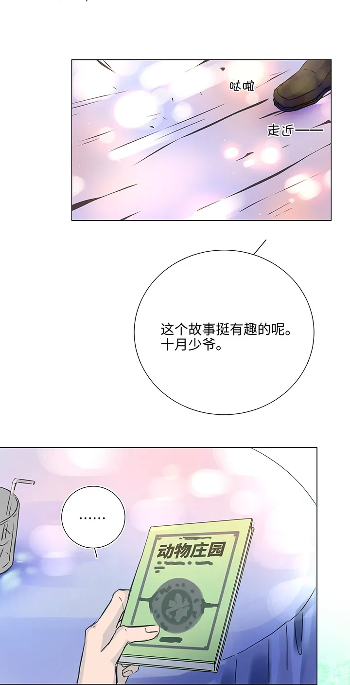 50 家庭教师 第11页