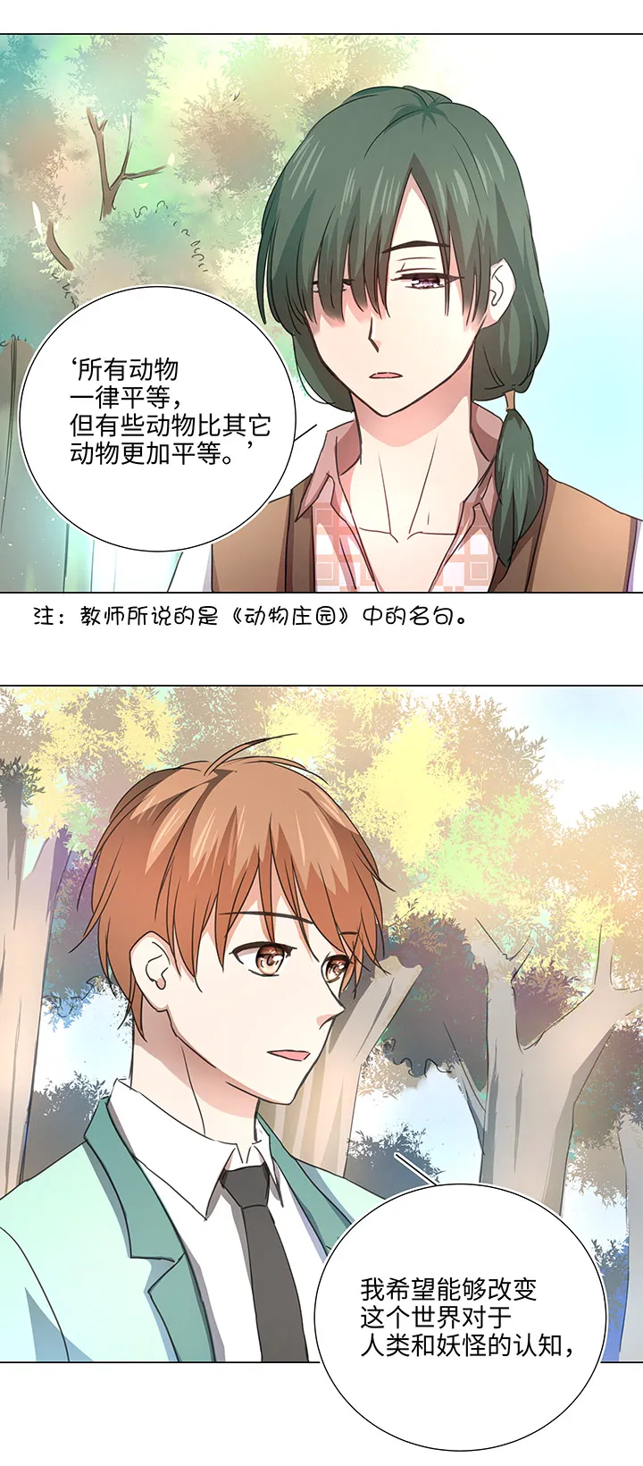 50 家庭教师 第13页