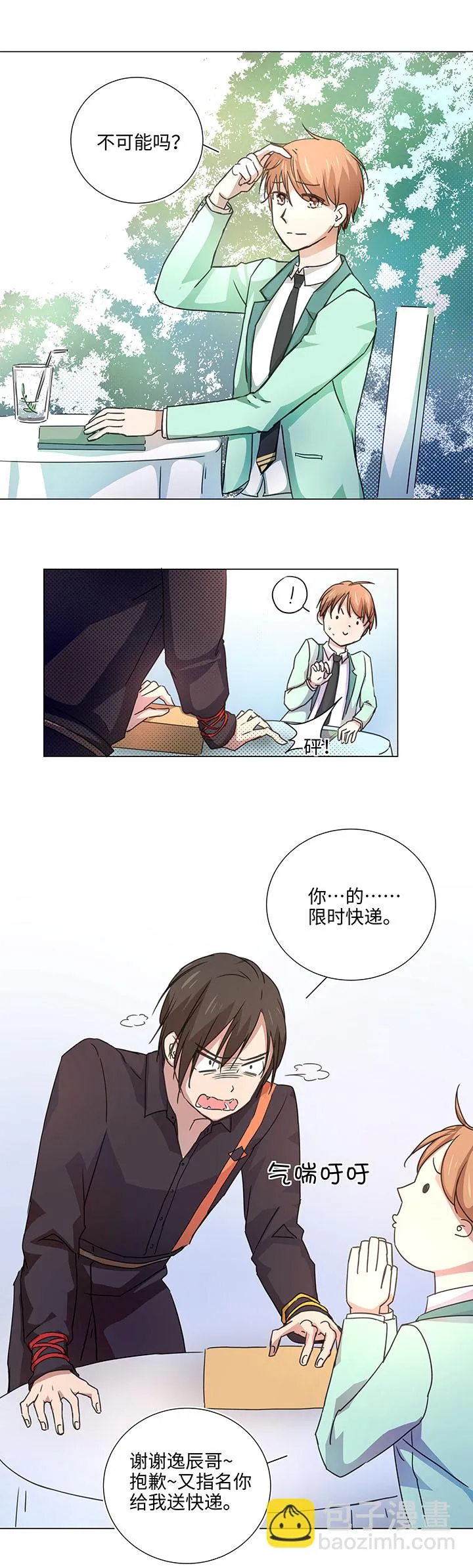 50 家庭教师 第17页