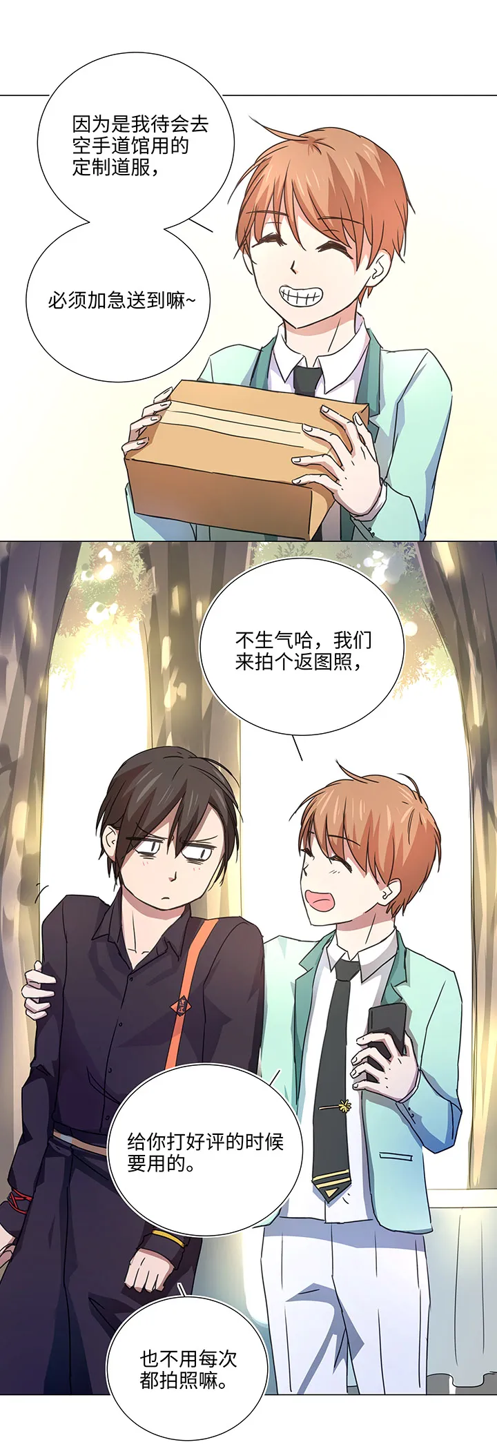 50 家庭教师 第18页