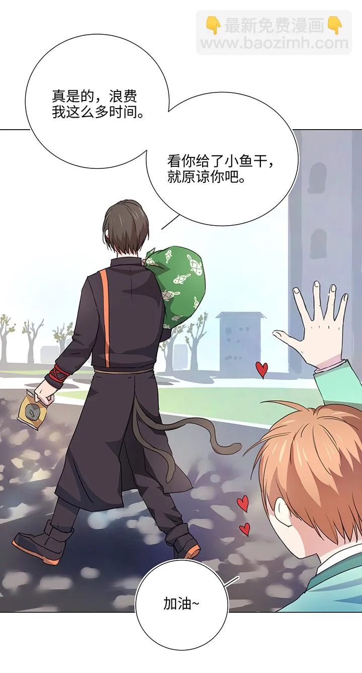 50 家庭教师 第20页