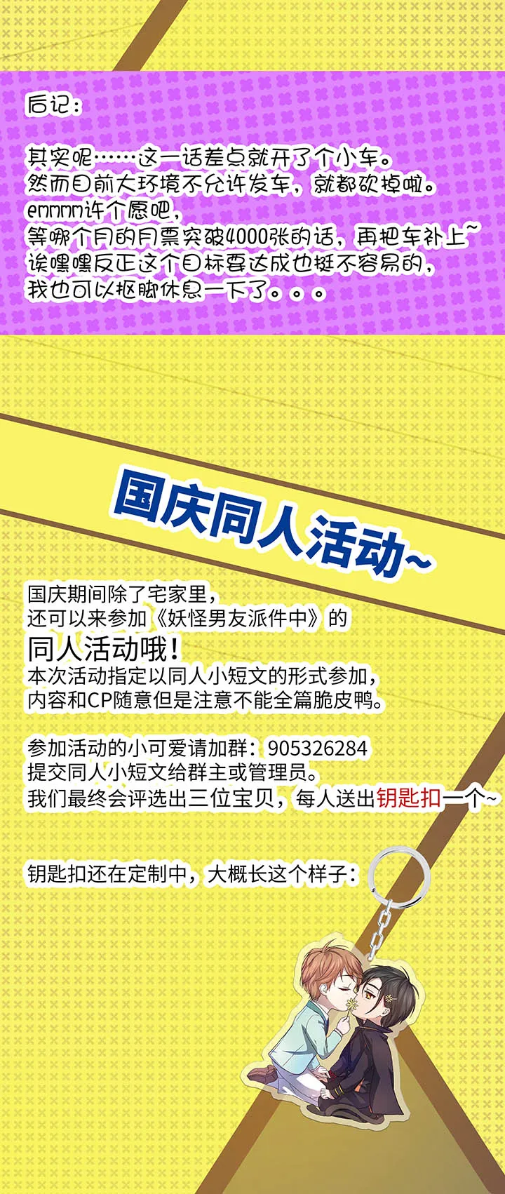 50 家庭教师 第23页