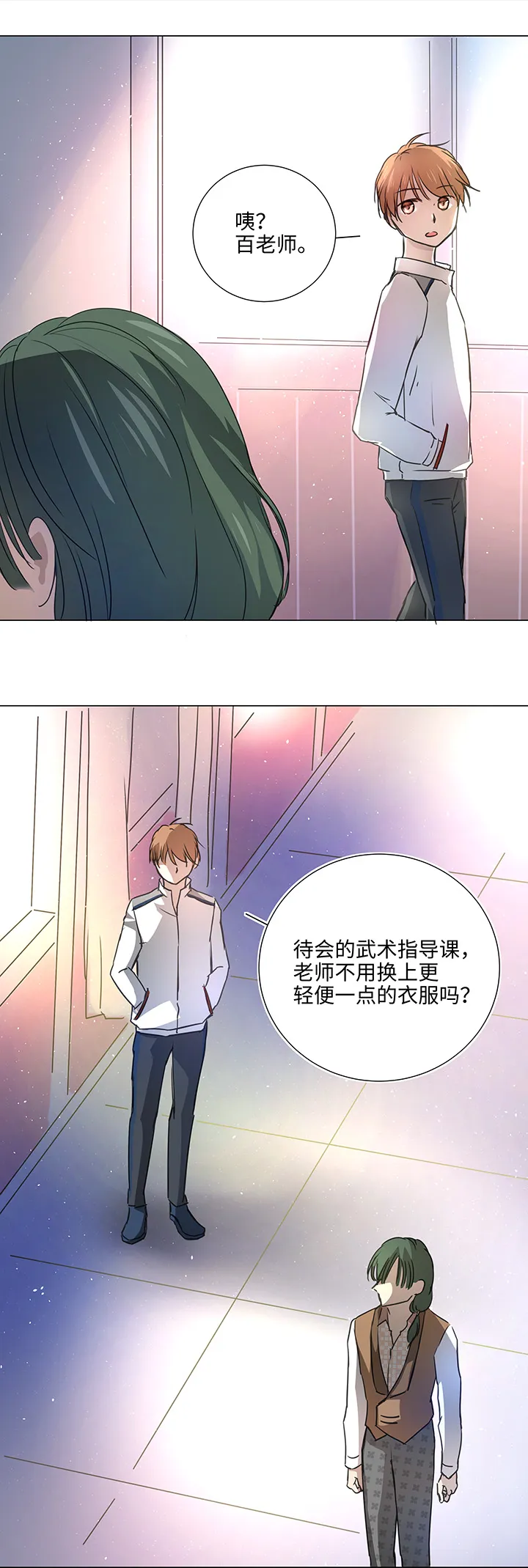 51 伪装 第8页