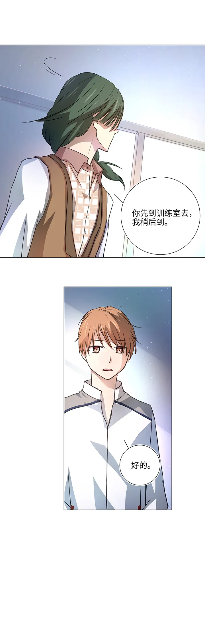51 伪装 第10页
