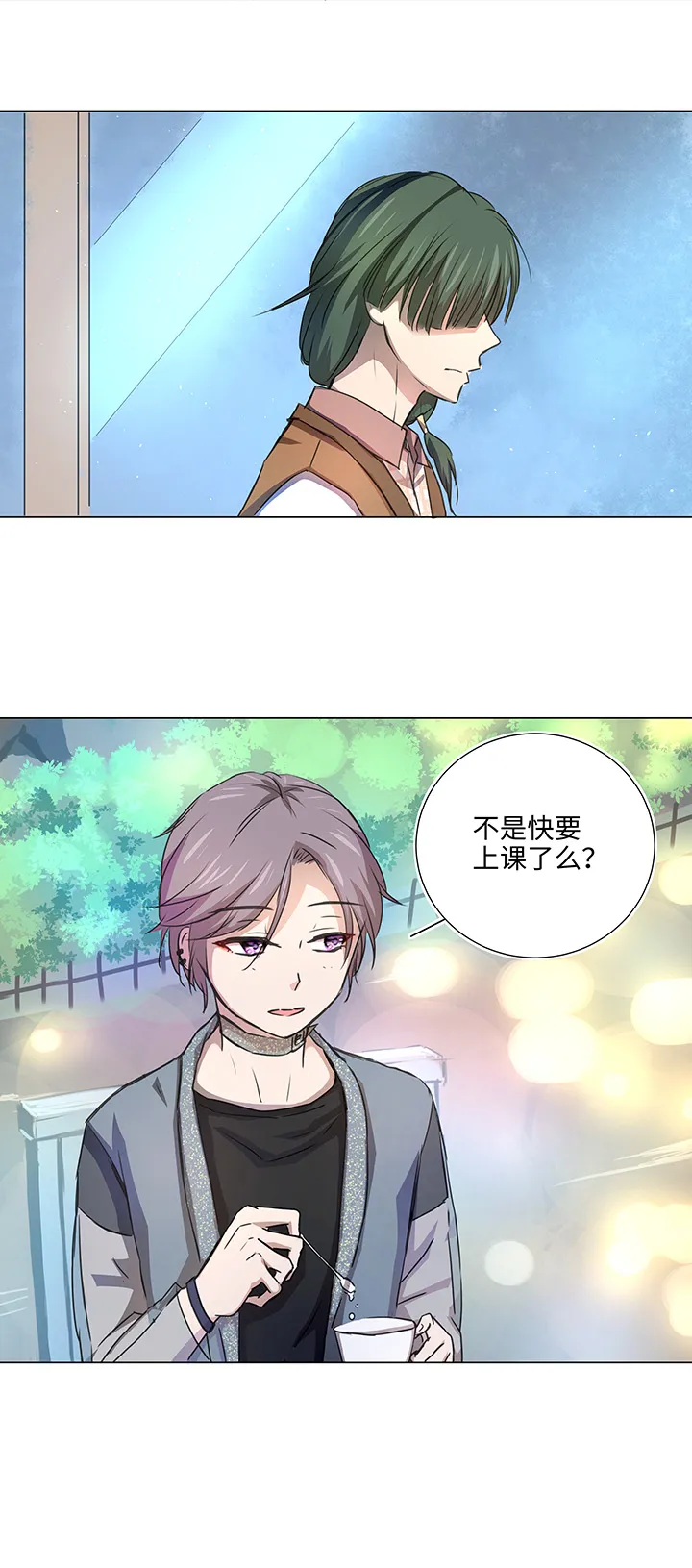 51 伪装 第12页