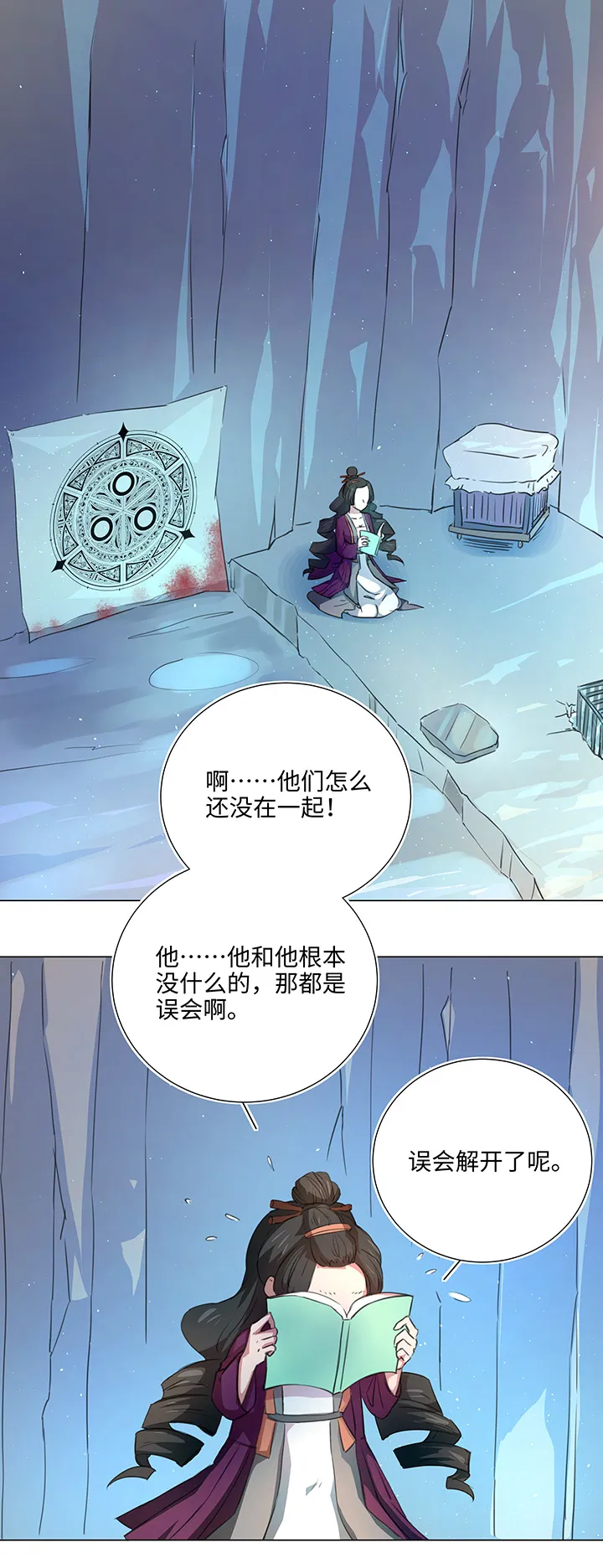 52 隐没于日常的骚动 第2页