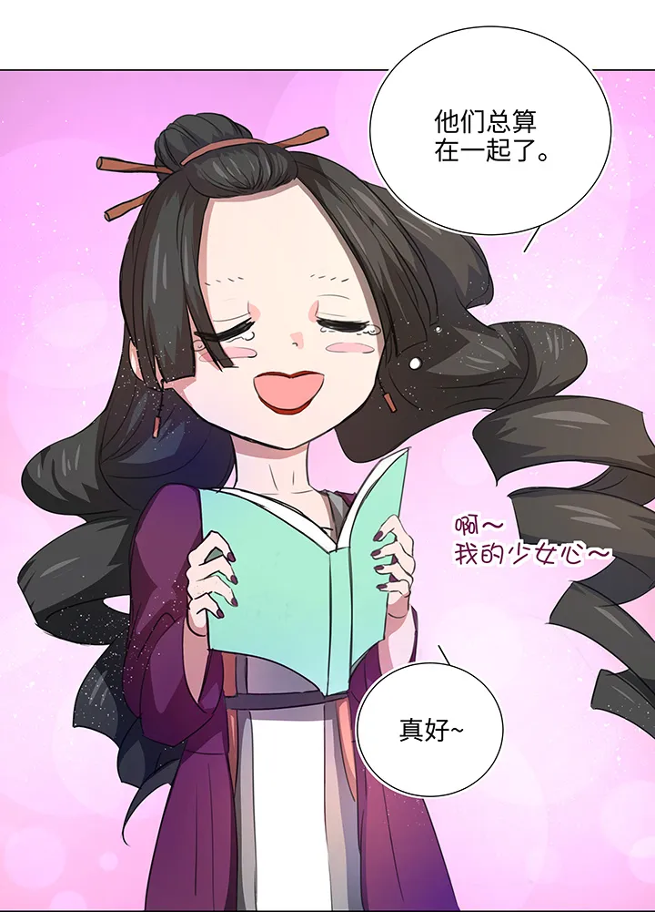 52 隐没于日常的骚动 第3页