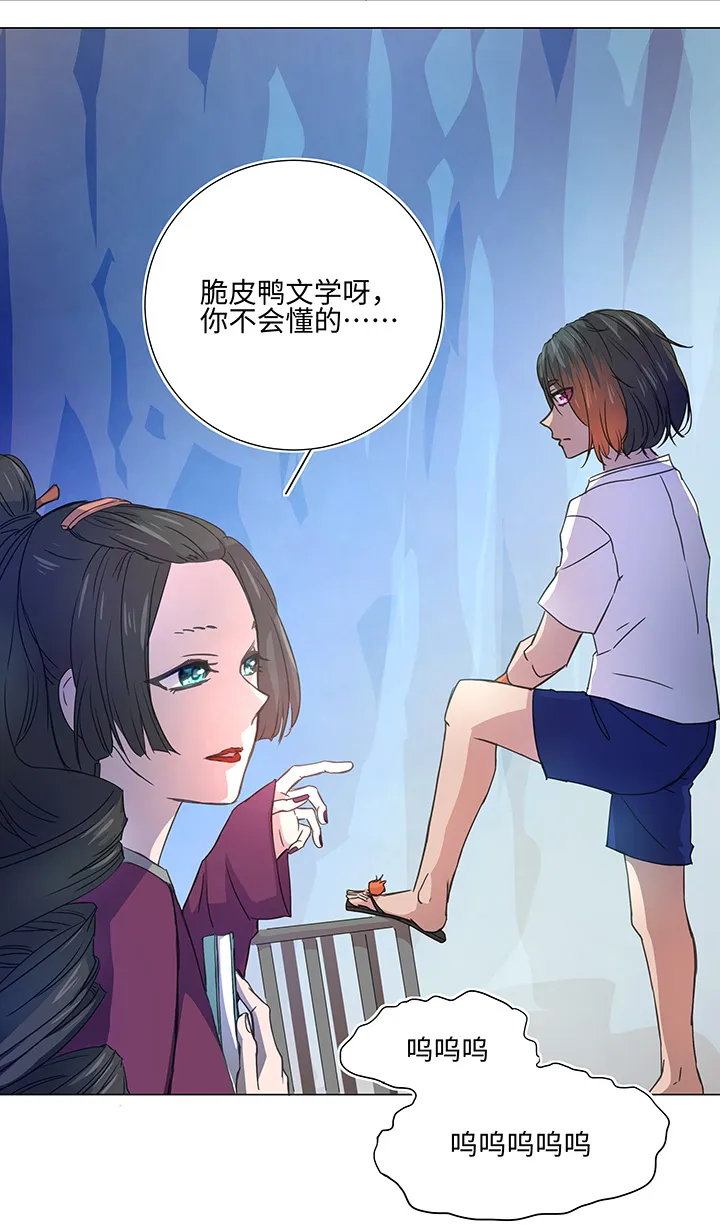 52 隐没于日常的骚动 第8页