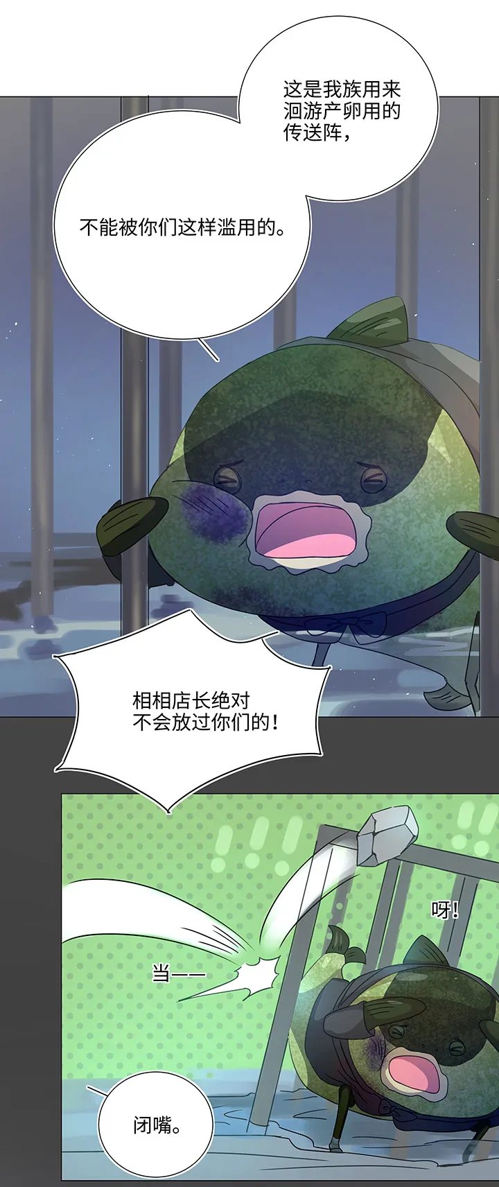 52 隐没于日常的骚动 第14页