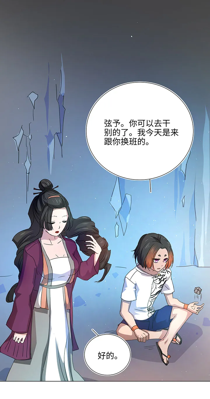 52 隐没于日常的骚动 第15页