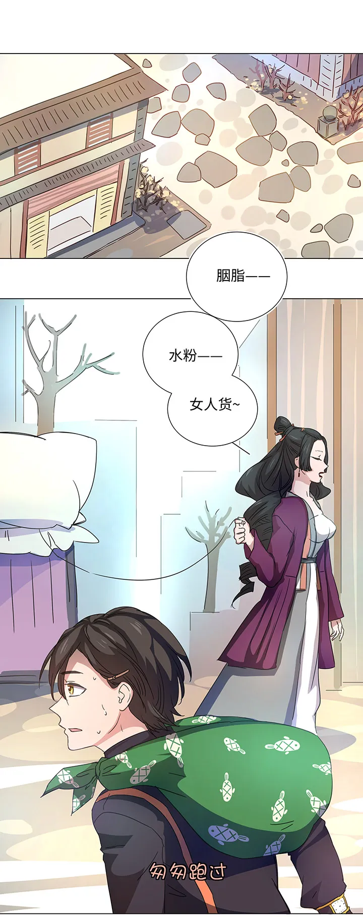 52 隐没于日常的骚动 第16页