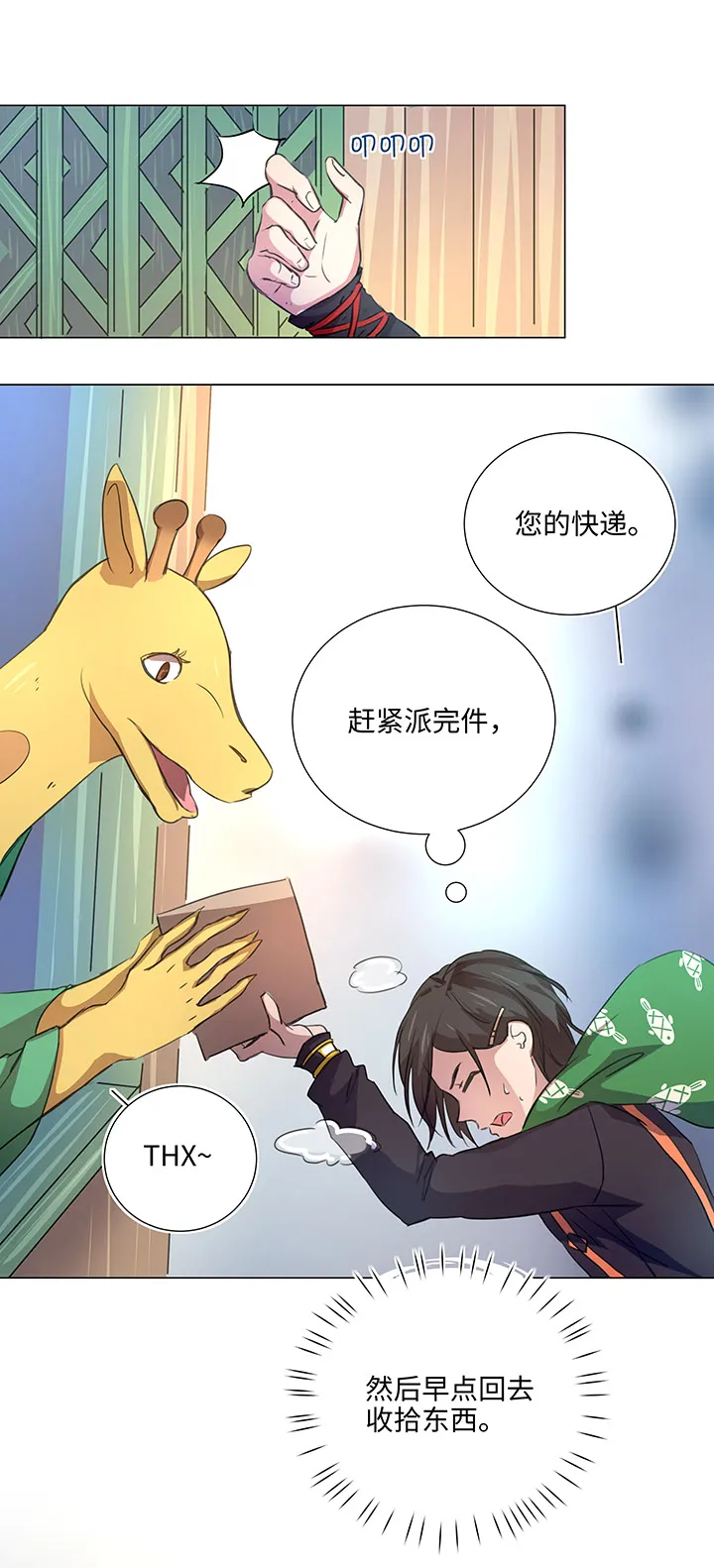52 隐没于日常的骚动 第17页