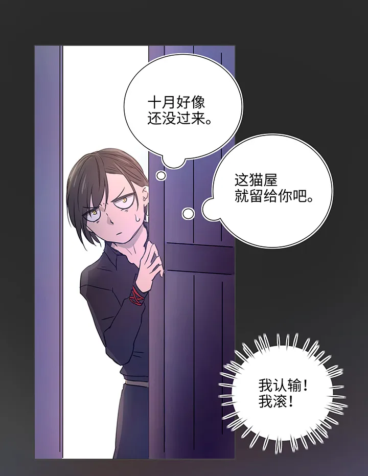 52 隐没于日常的骚动 第19页