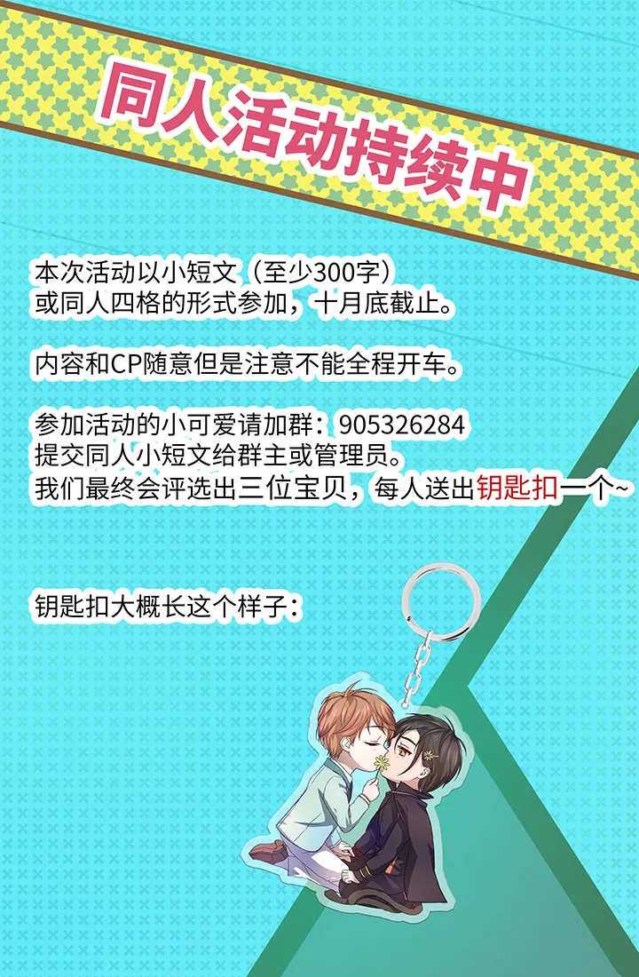 52 隐没于日常的骚动 第29页