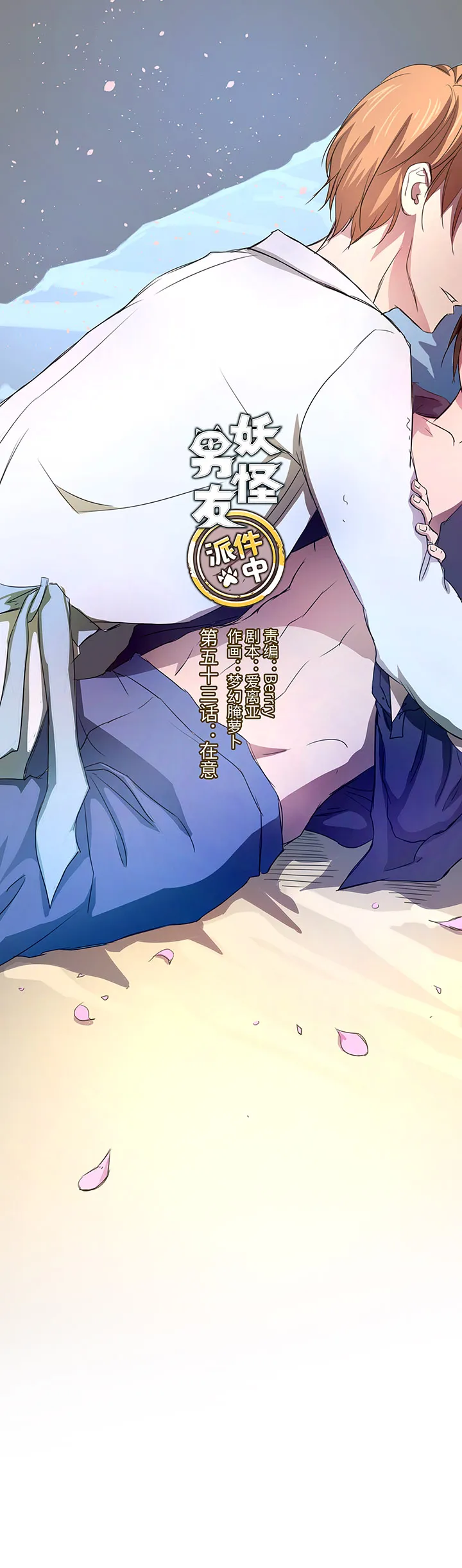 53 在意 第1页