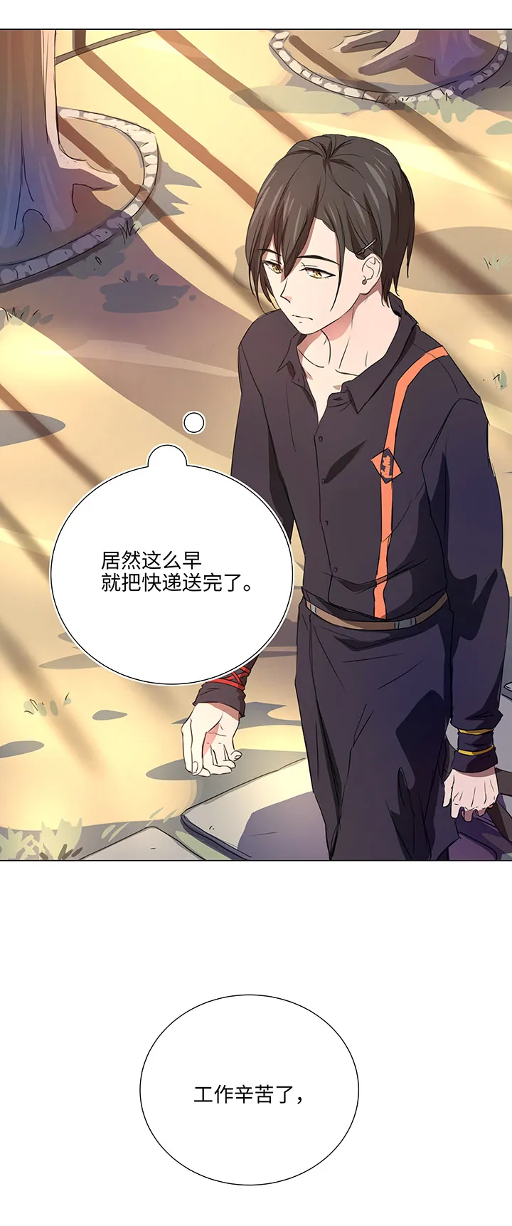 53 在意 第3页