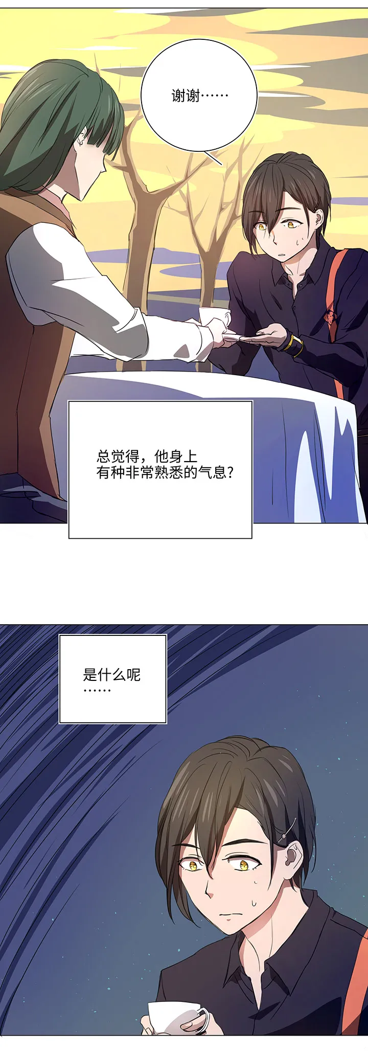 53 在意 第7页