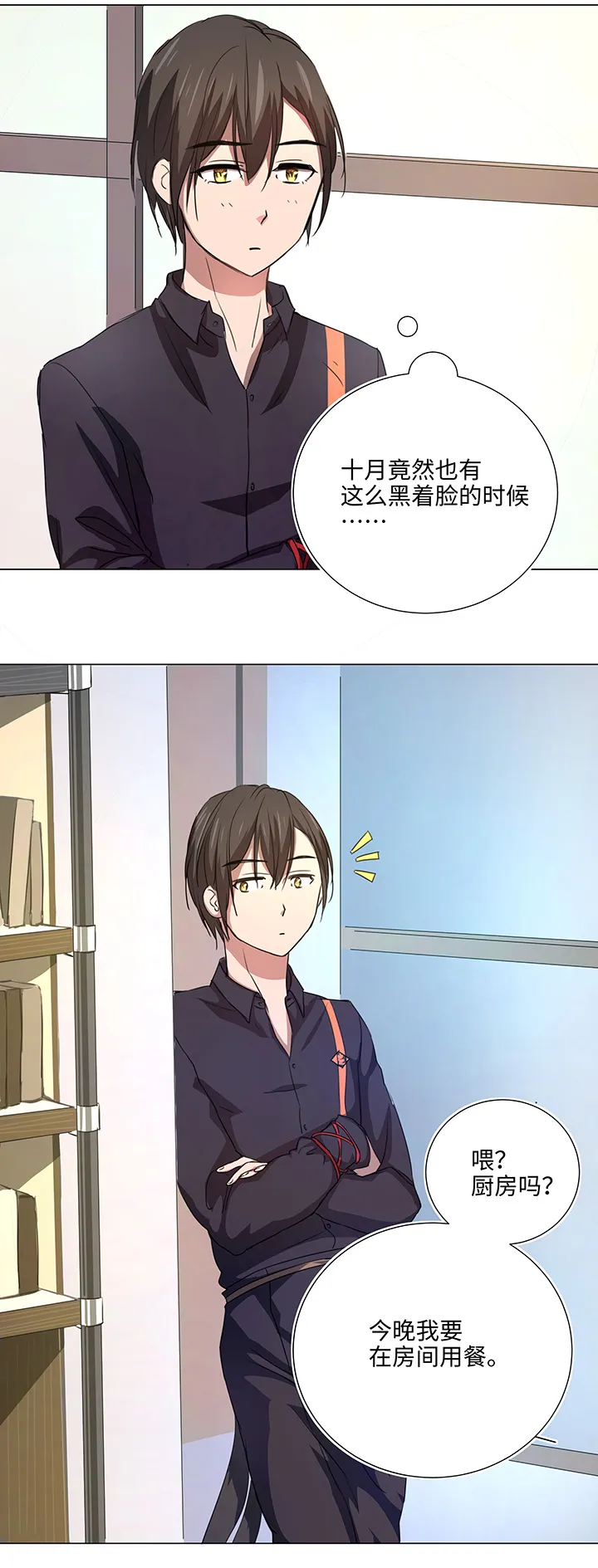 53 在意 第21页