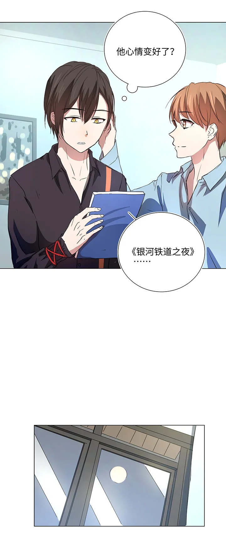 53 在意 第24页