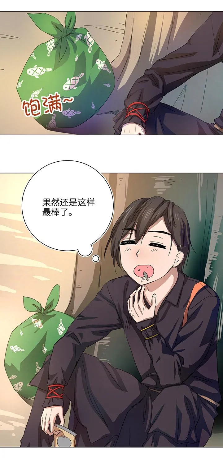 54 汝之蜜糖 第5页