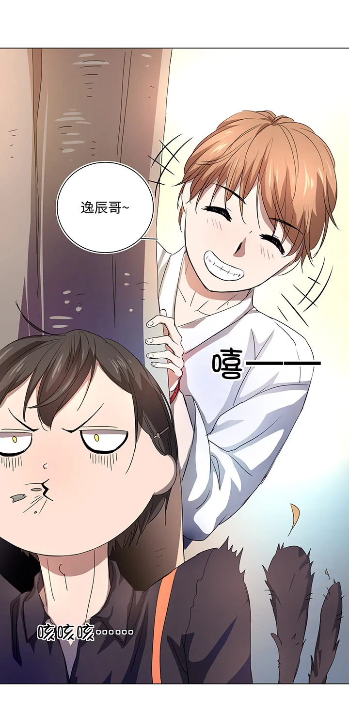 54 汝之蜜糖 第6页