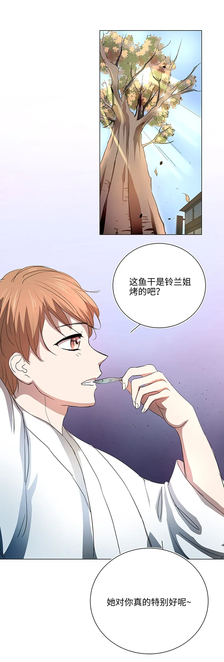 54 汝之蜜糖 第9页
