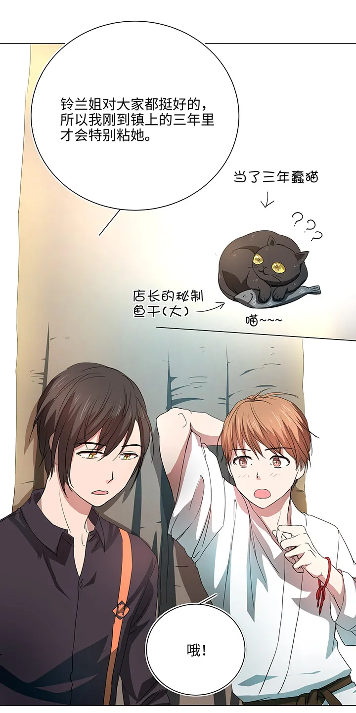 54 汝之蜜糖 第10页