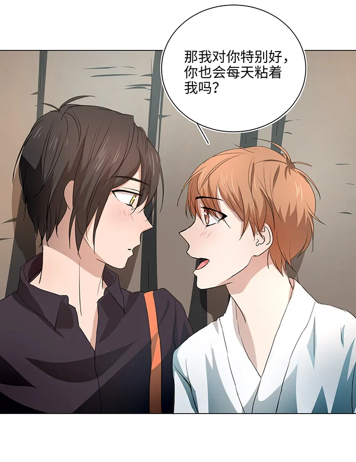 54 汝之蜜糖 第11页