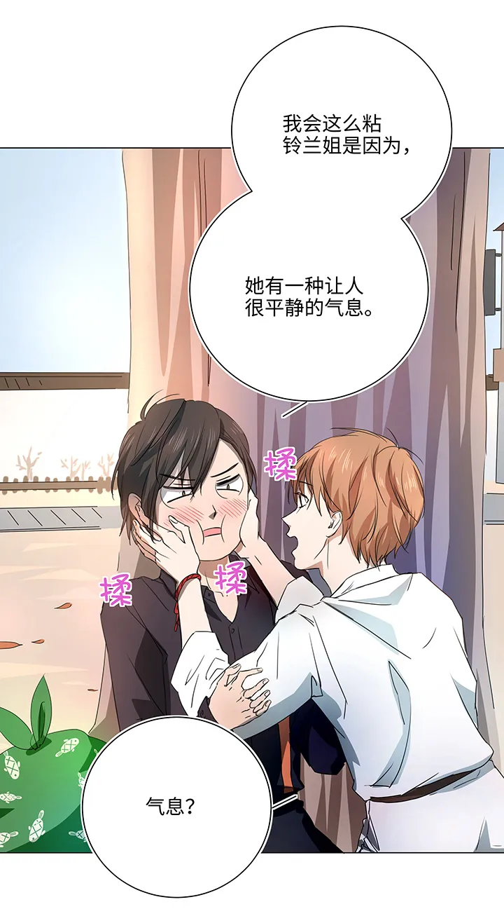 54 汝之蜜糖 第15页