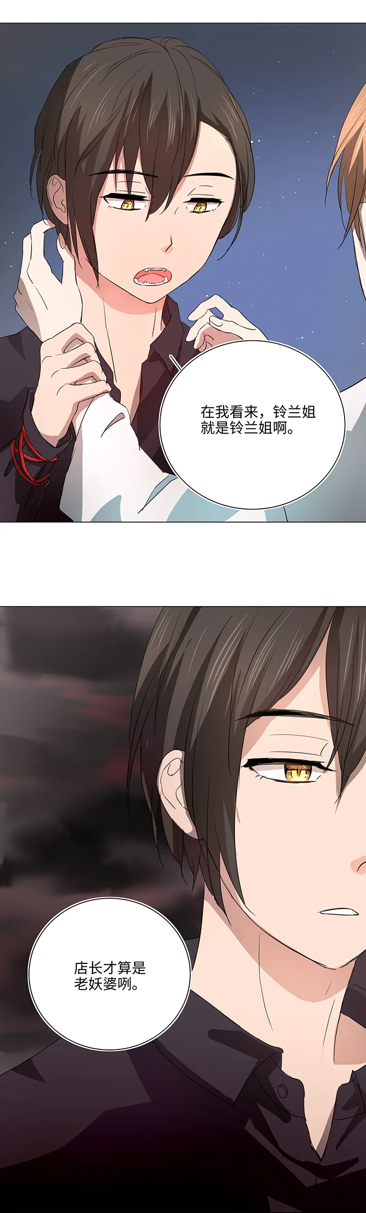 54 汝之蜜糖 第18页
