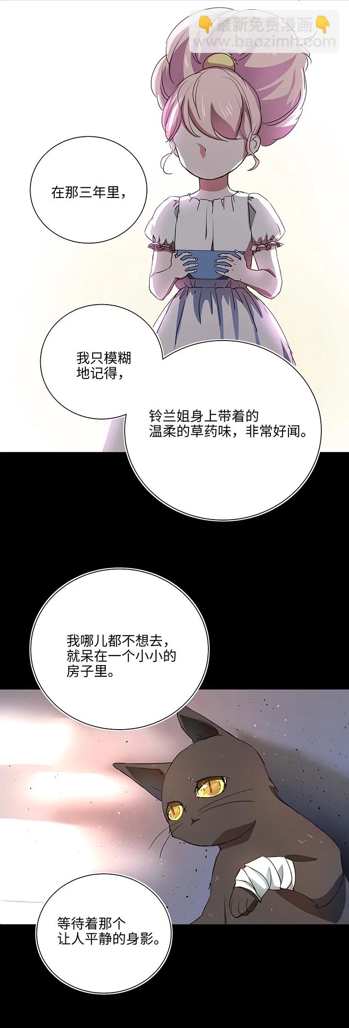 54 汝之蜜糖 第19页