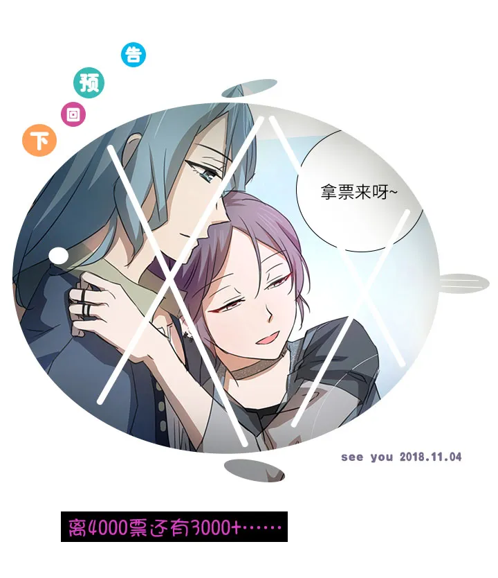 54 汝之蜜糖 第32页