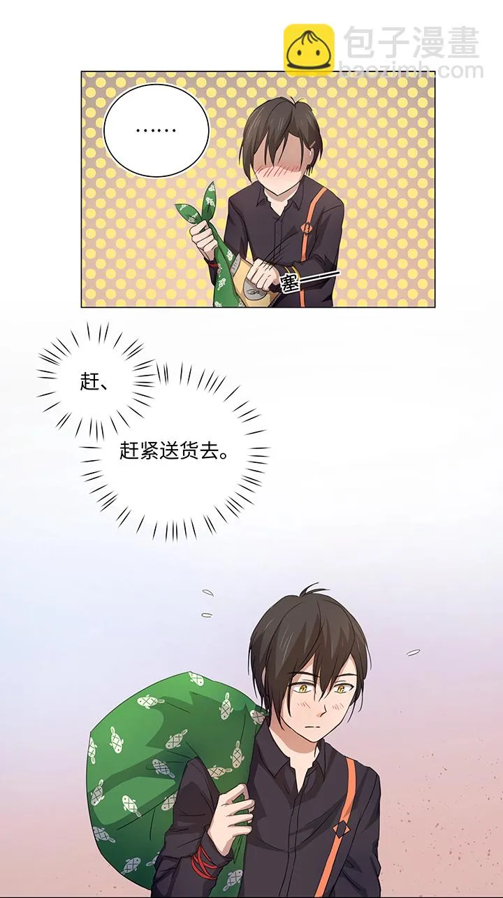 55 偶遇 第3页