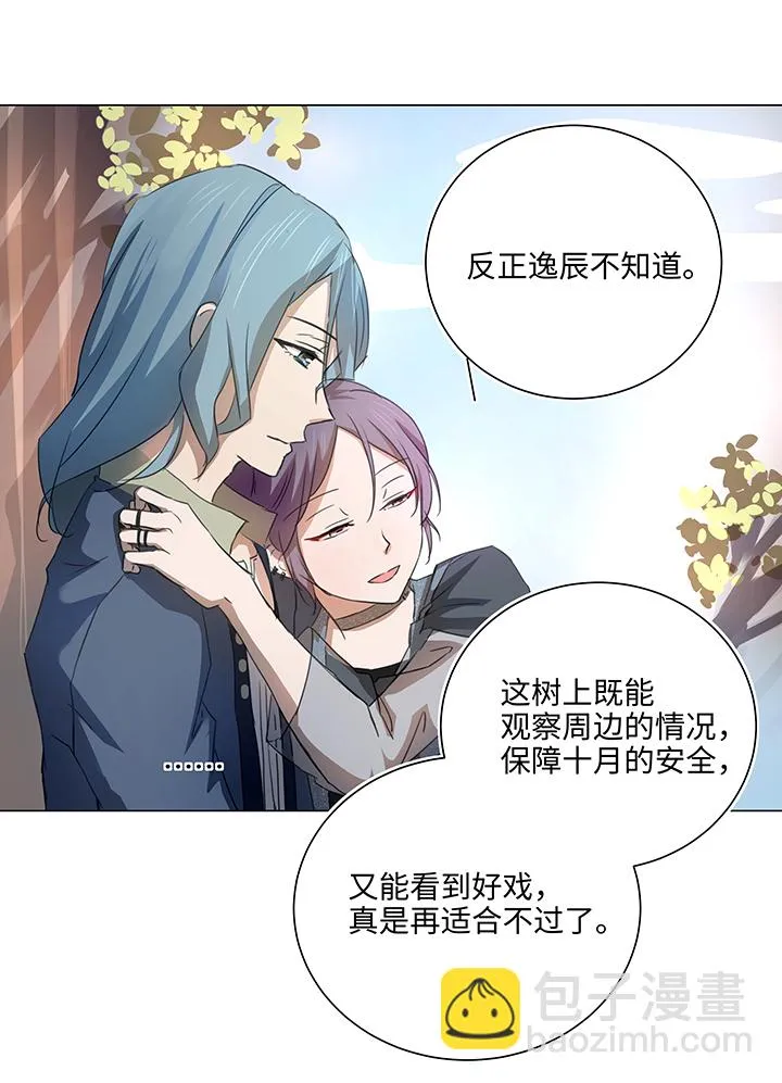 55 偶遇 第6页