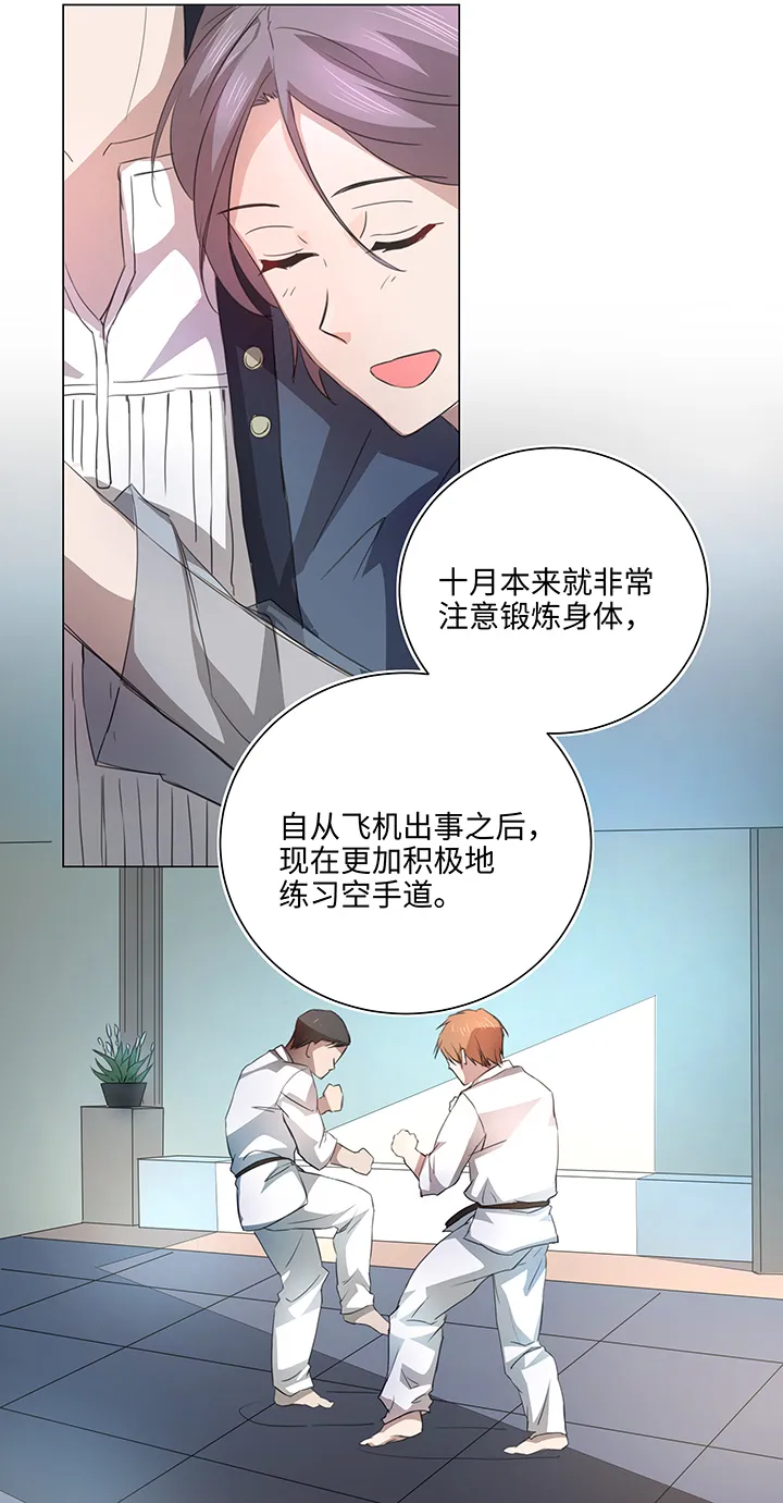55 偶遇 第7页
