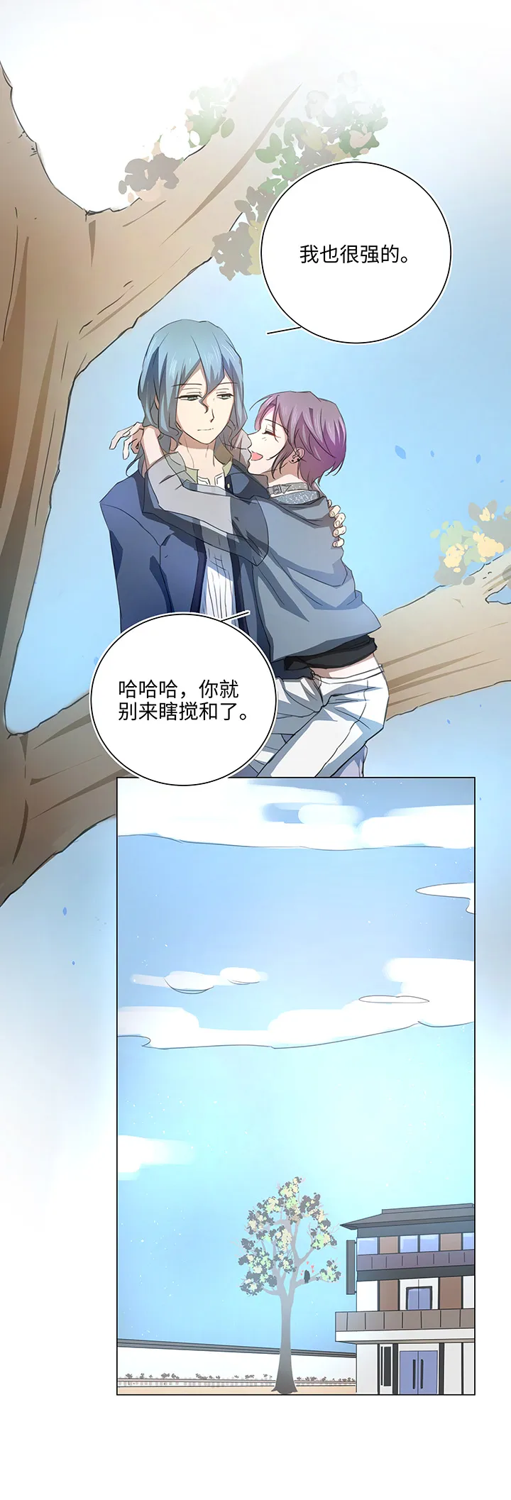 55 偶遇 第11页