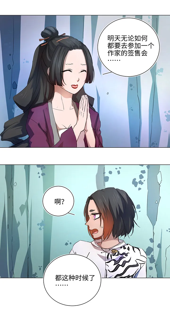 55 偶遇 第14页