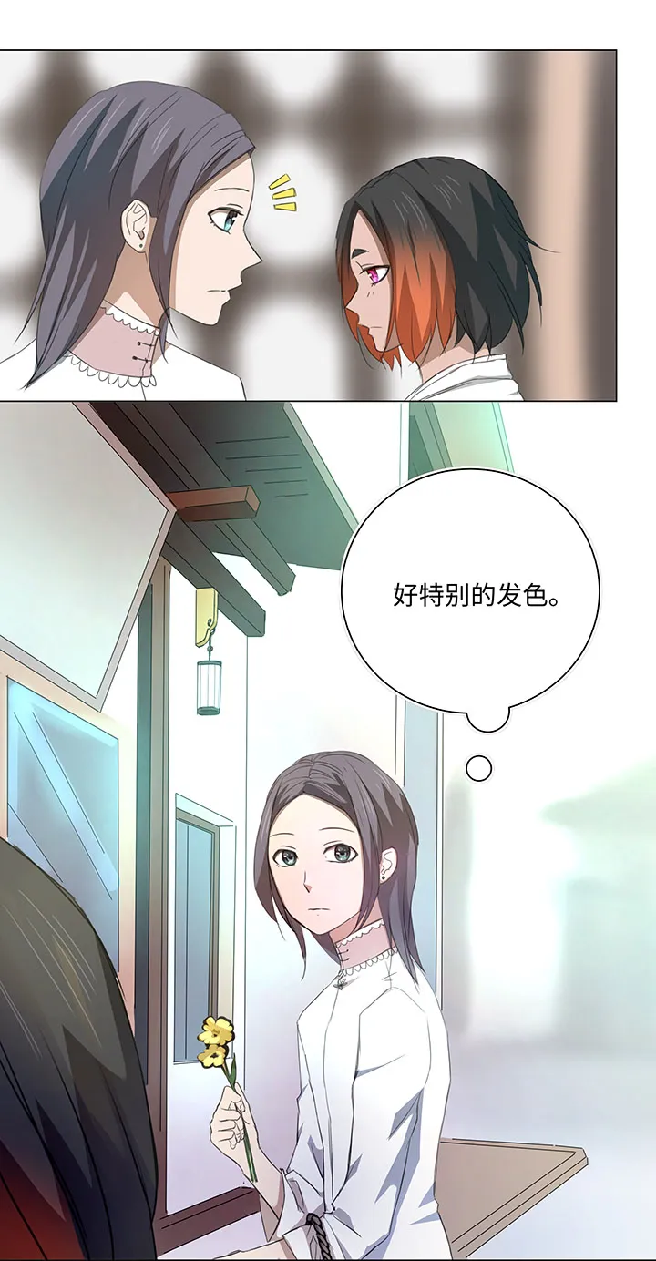 55 偶遇 第18页